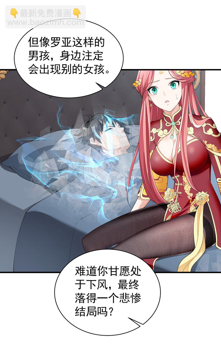 038 诶，偷袭？！(1/2)-第38话