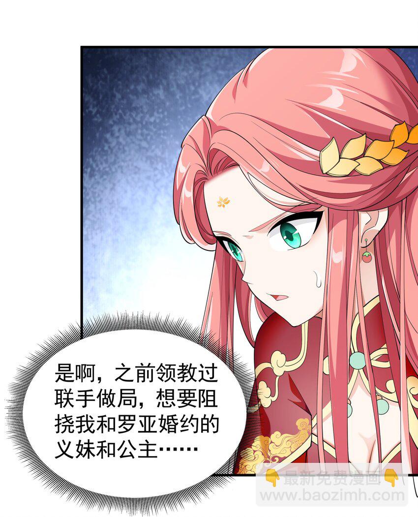 038 诶，偷袭？！(1/2)-第38话