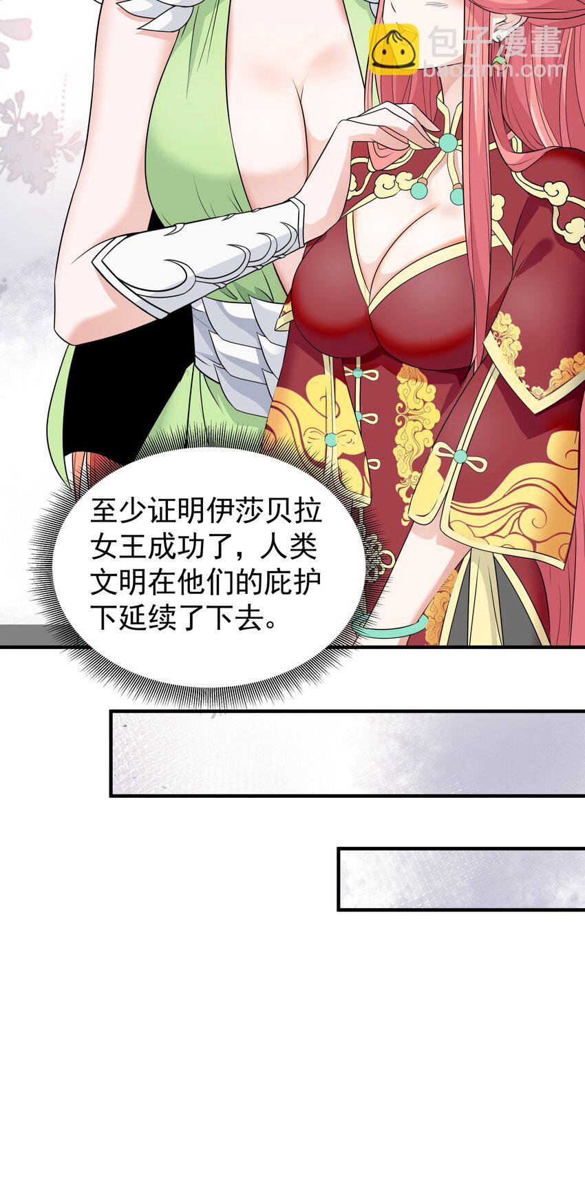 038 诶，偷袭？！(1/2)-第38话