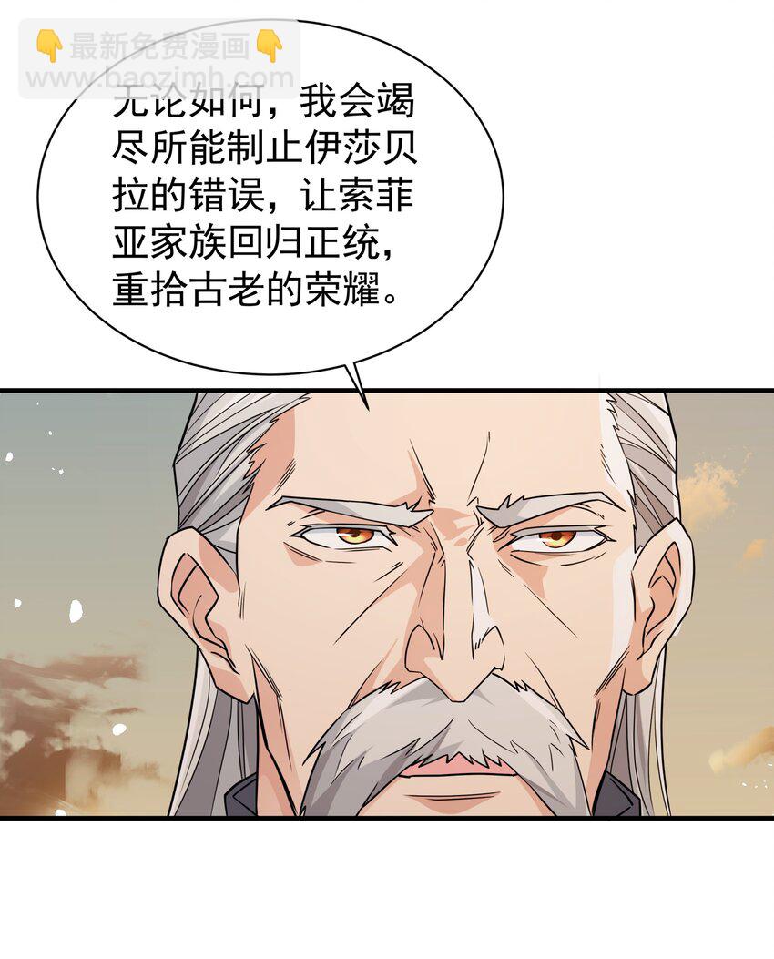 038 诶，偷袭？！(1/2)-第38话