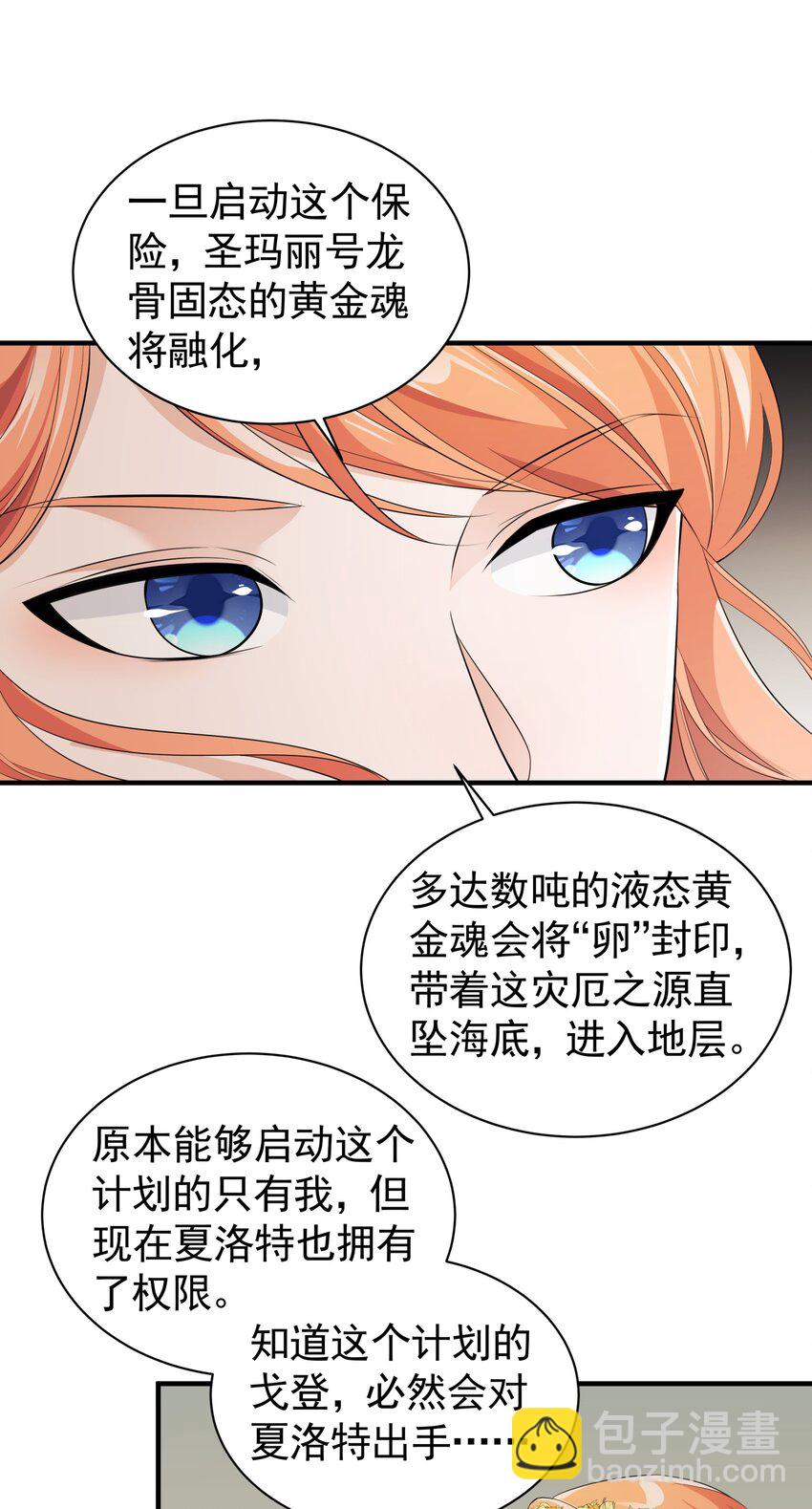 038 诶，偷袭？！(1/2)-第38话