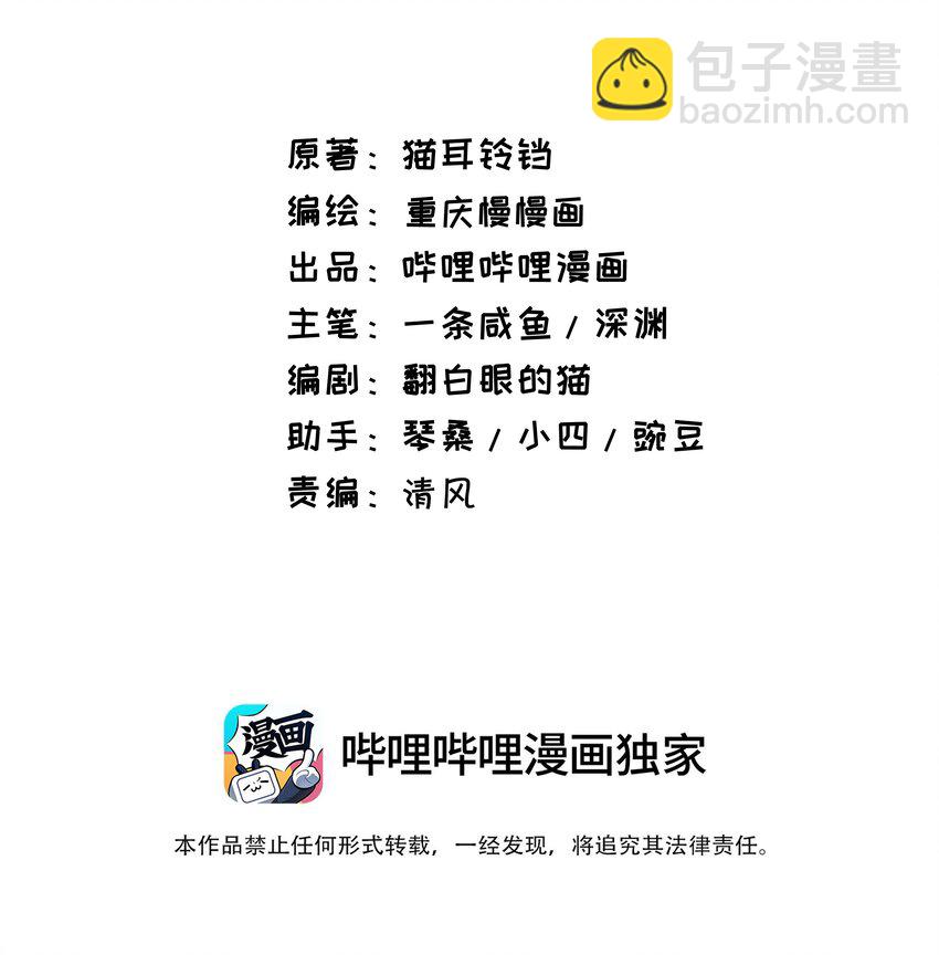 040 活下去的诅咒！(1/2)-第40话