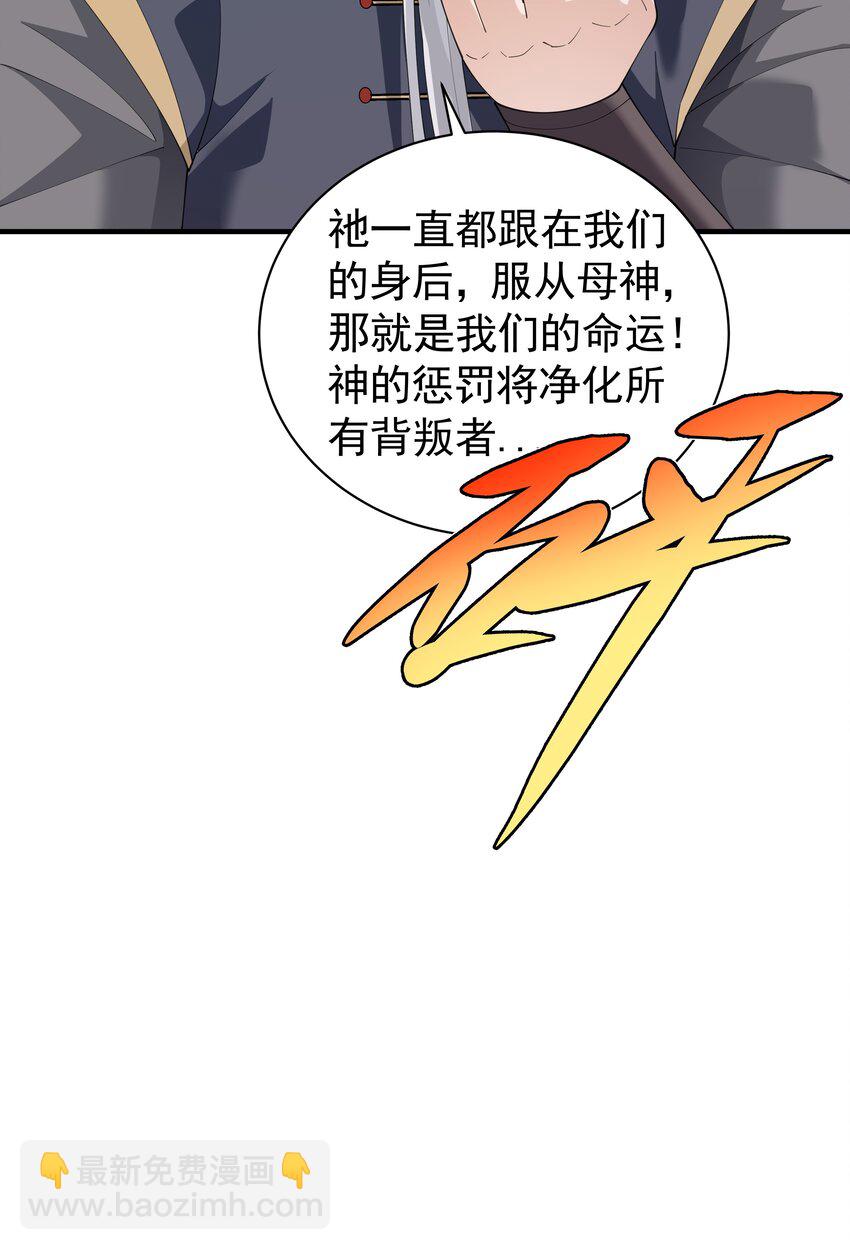 040 活下去的诅咒！(1/2)-第40话