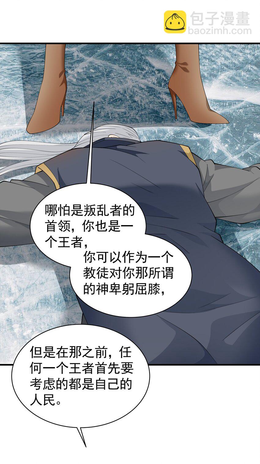 040 活下去的诅咒！(1/2)-第40话