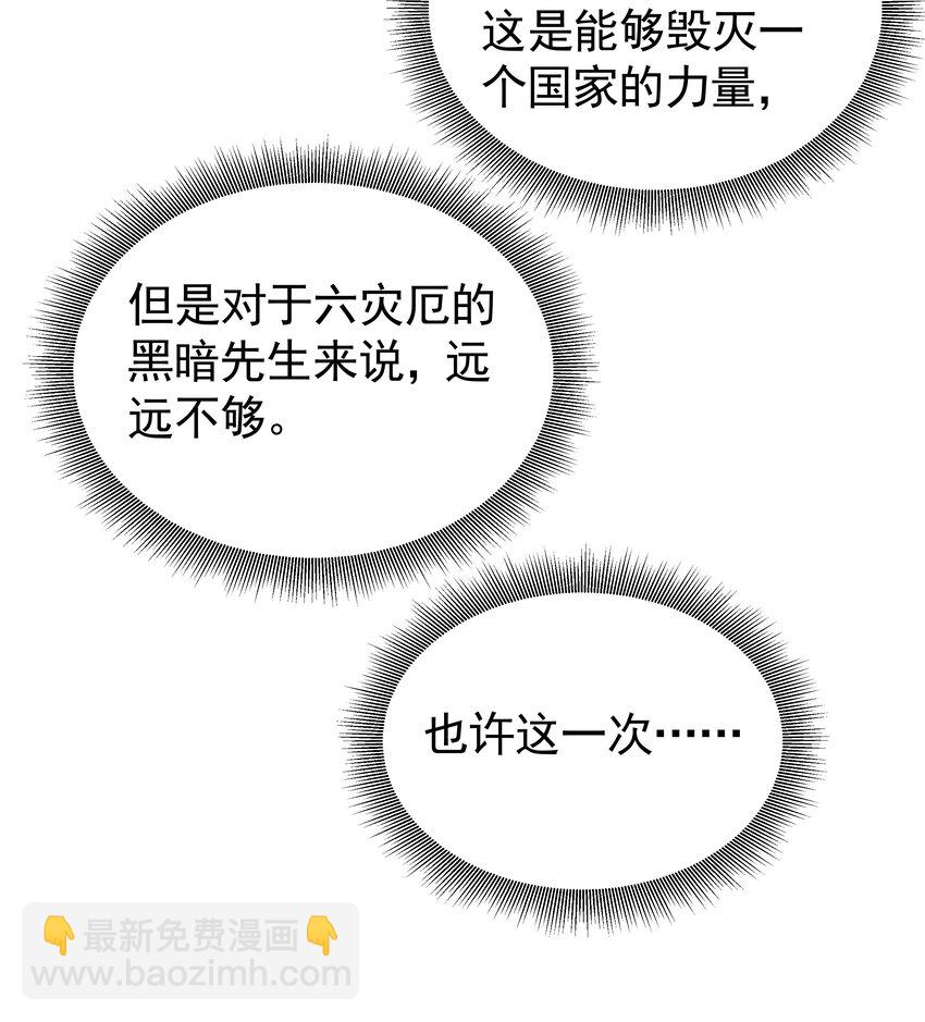 040 活下去的诅咒！(1/2)-第40话