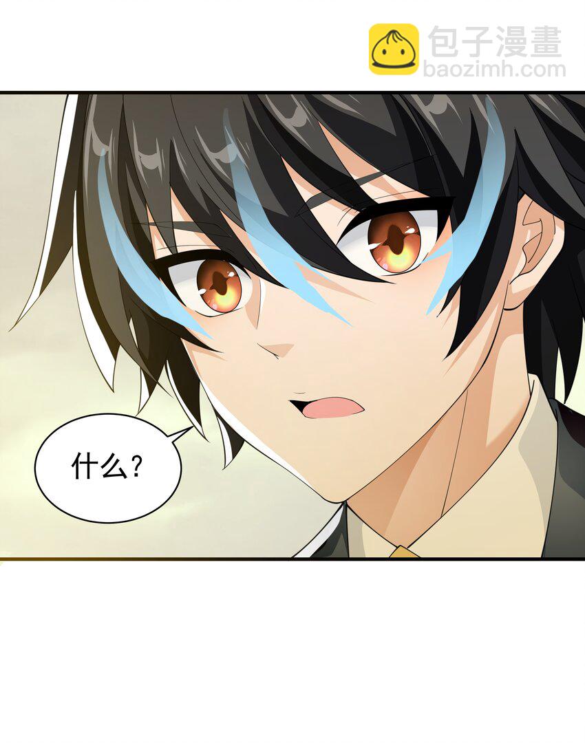 040 活下去的诅咒！(1/2)-第40话