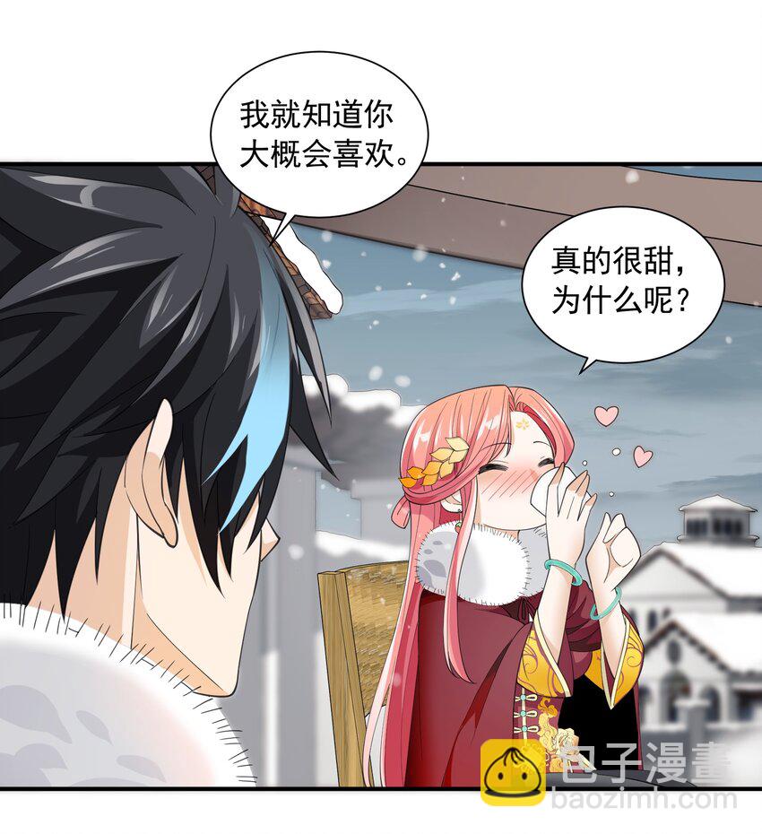 044 恋爱的味道(1/2)-第44话