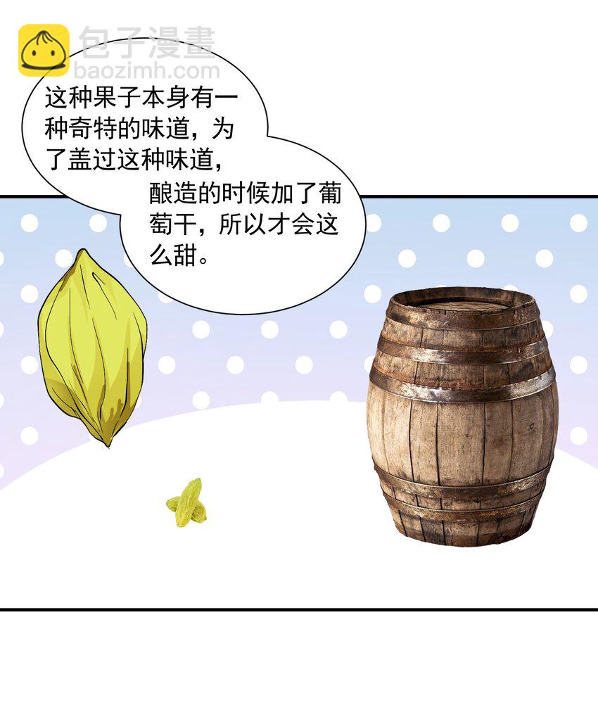 044 恋爱的味道(1/2)-第44话