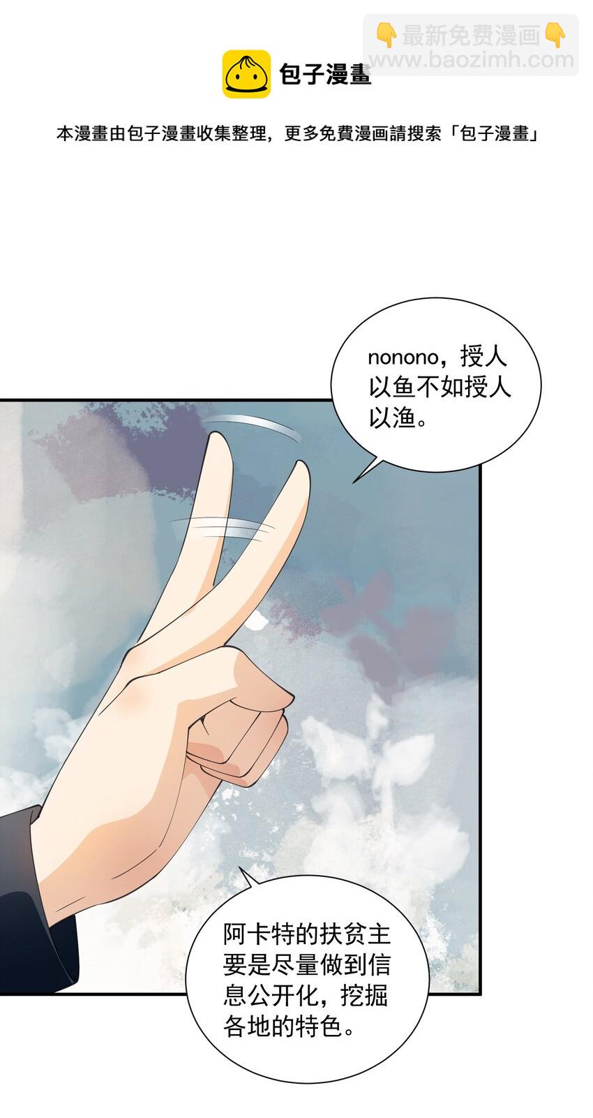 044 恋爱的味道(1/2)-第44话