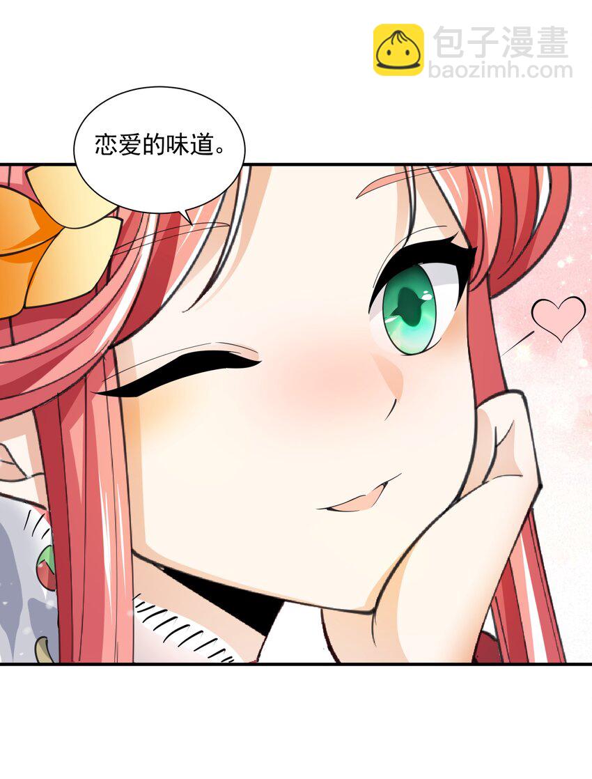044 恋爱的味道(1/2)-第44话