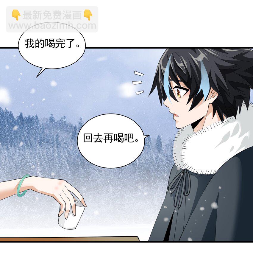 044 恋爱的味道(1/2)-第44话