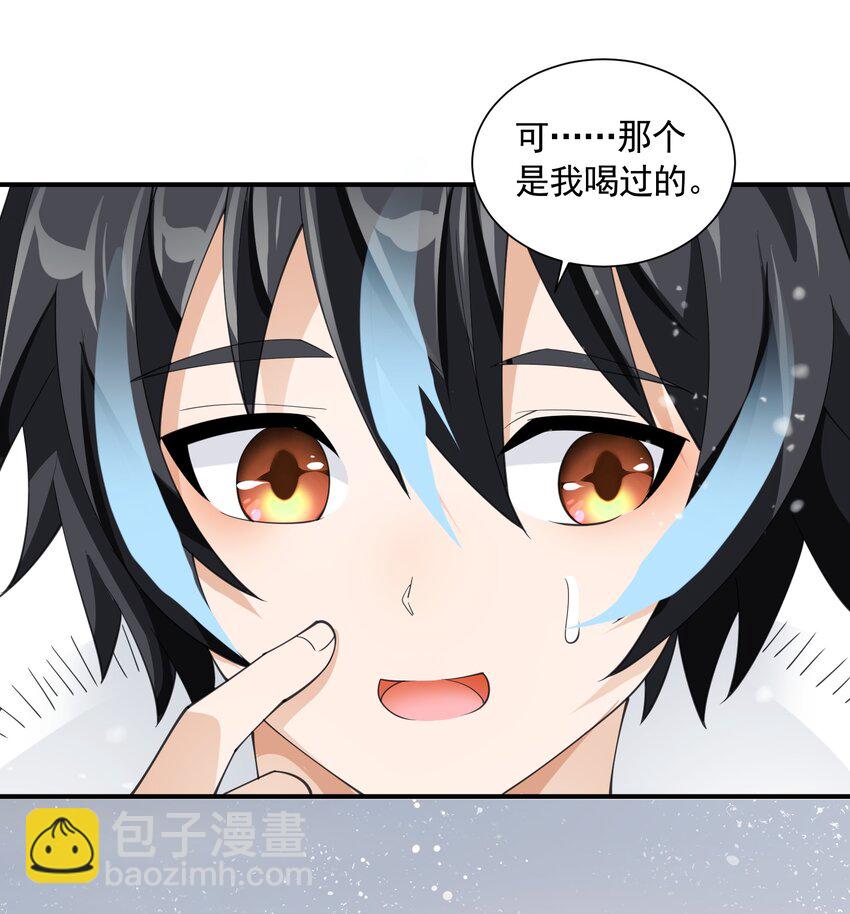 044 恋爱的味道(1/2)-第44话
