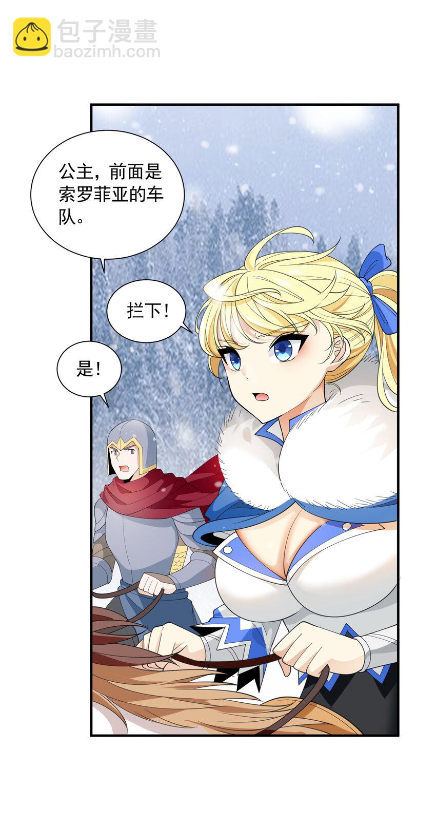 044 恋爱的味道(1/2)-第44话