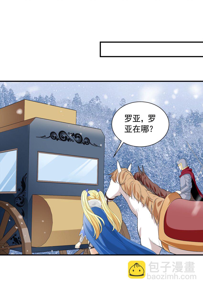 044 恋爱的味道(1/2)-第44话