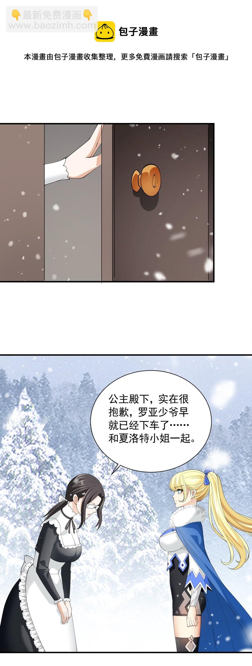 044 恋爱的味道(1/2)-第44话