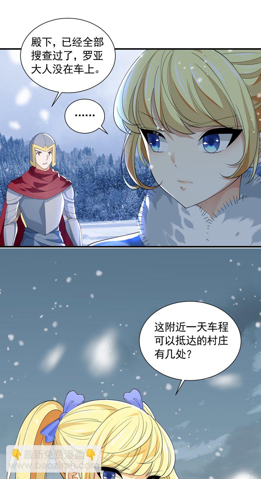 044 恋爱的味道(1/2)-第44话