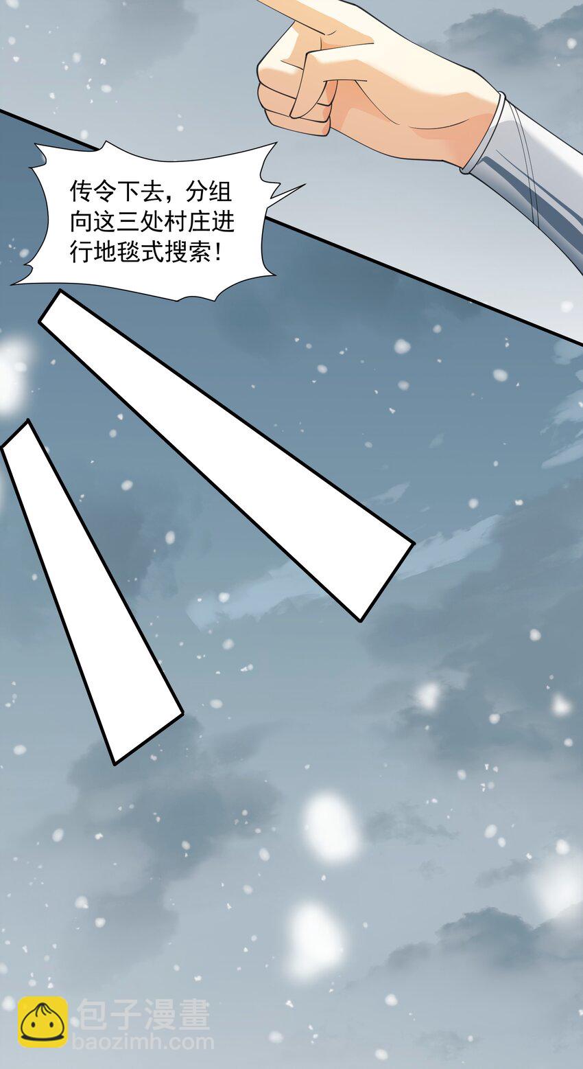 044 恋爱的味道(1/2)-第44话