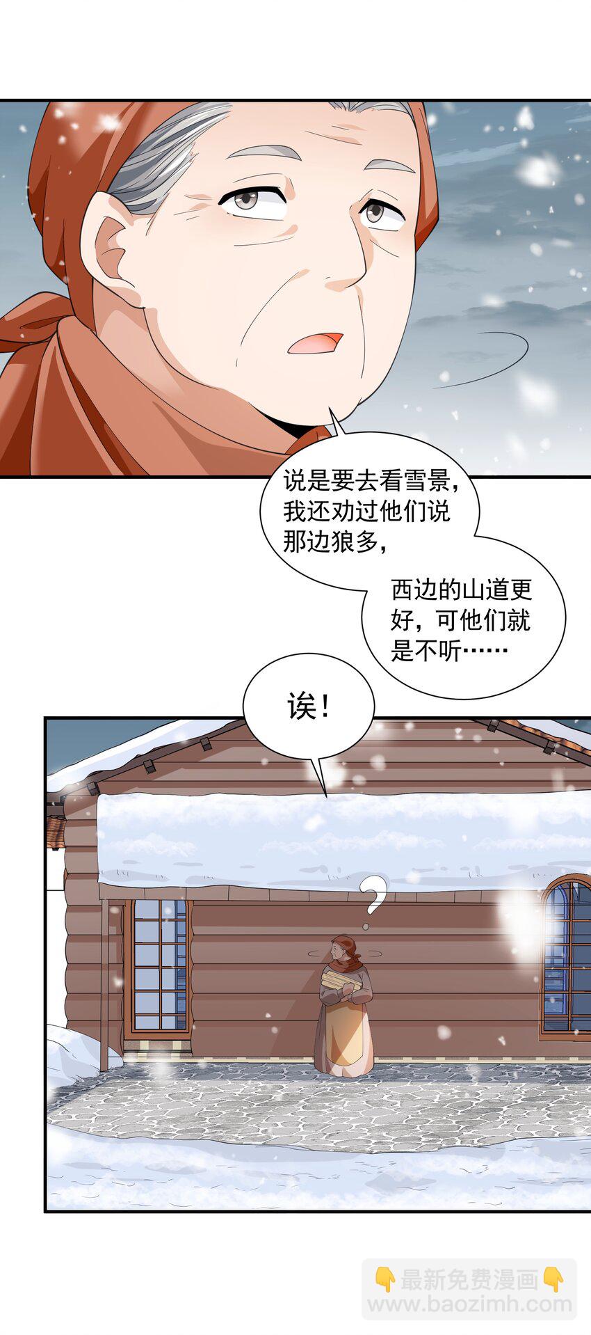 044 恋爱的味道(1/2)-第44话