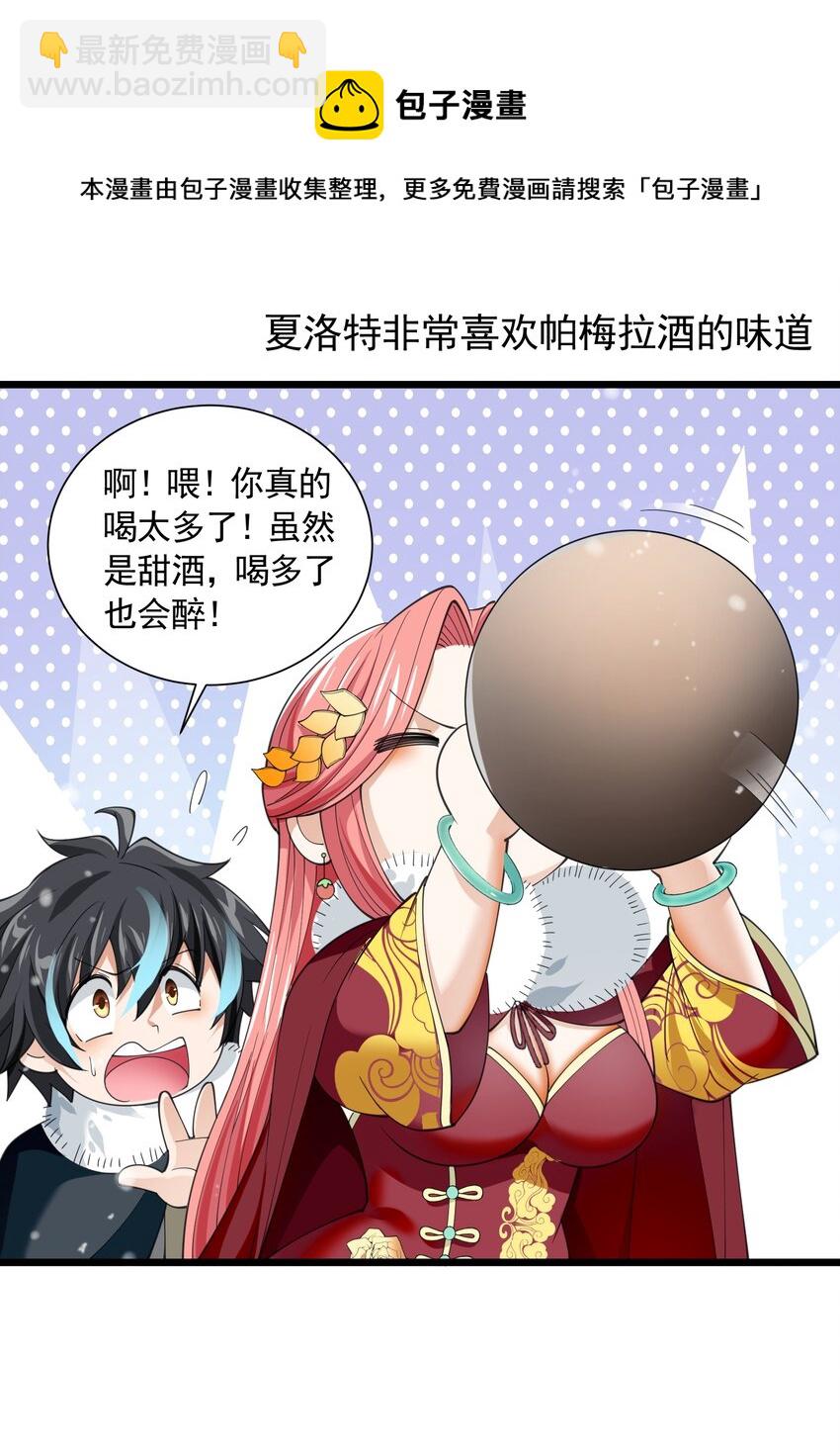 044 恋爱的味道(1/2)-第44话