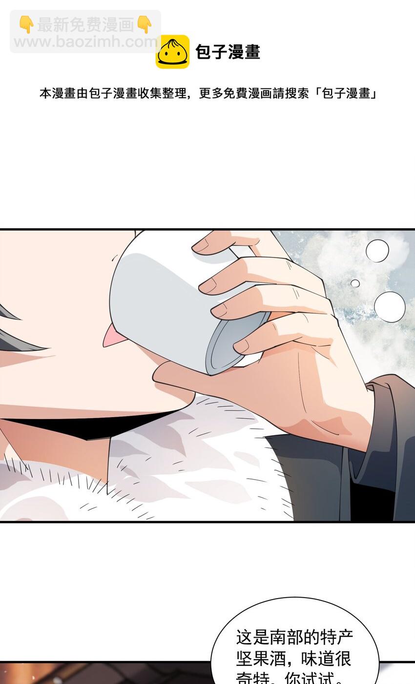 044 恋爱的味道(1/2)-第44话