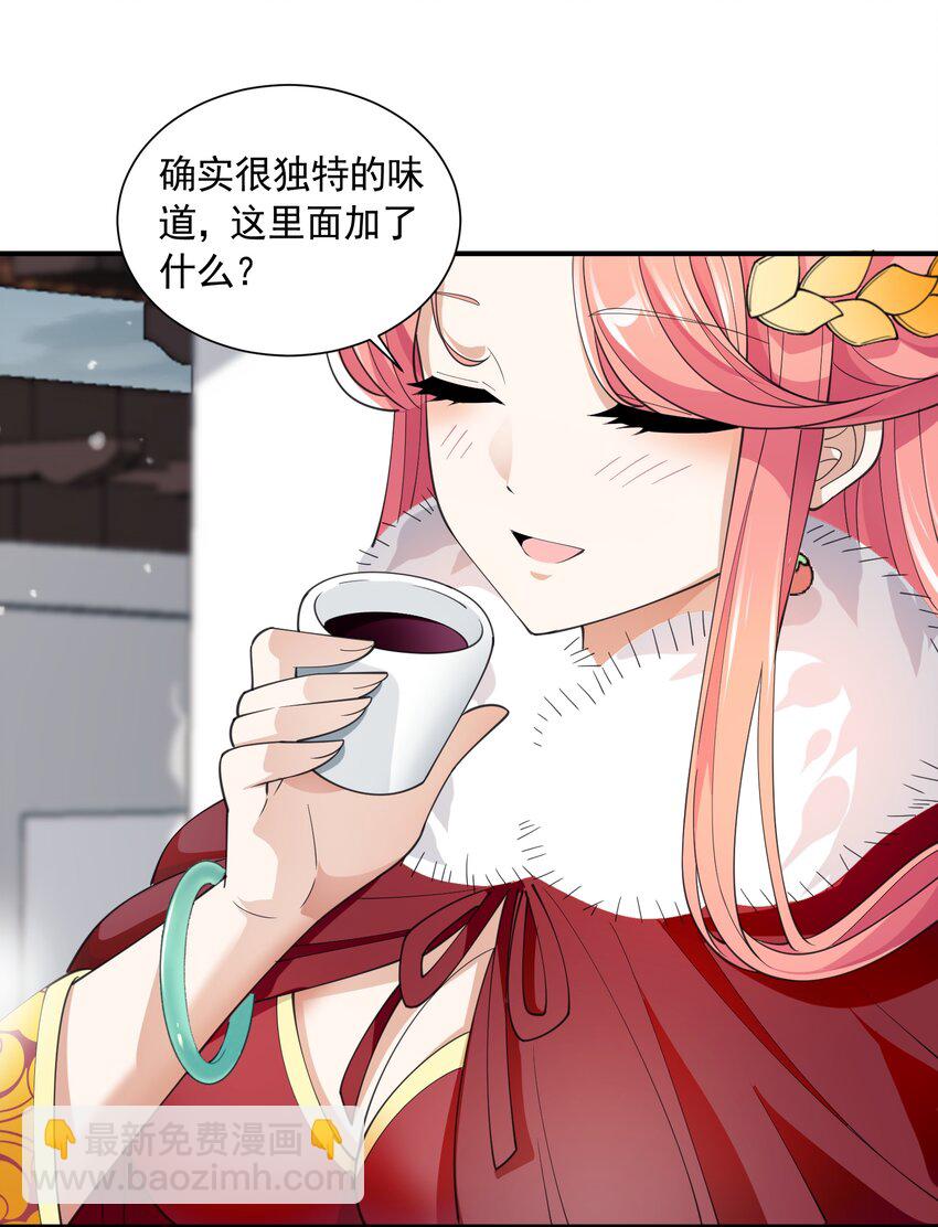 044 恋爱的味道(1/2)-第44话