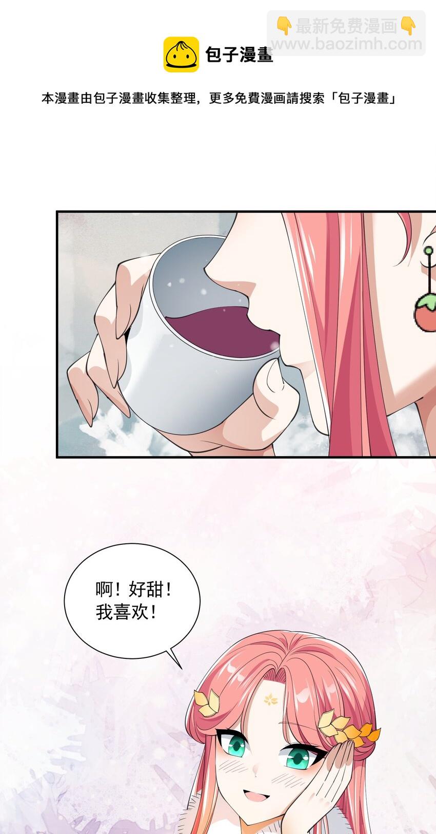 044 恋爱的味道(1/2)-第44话