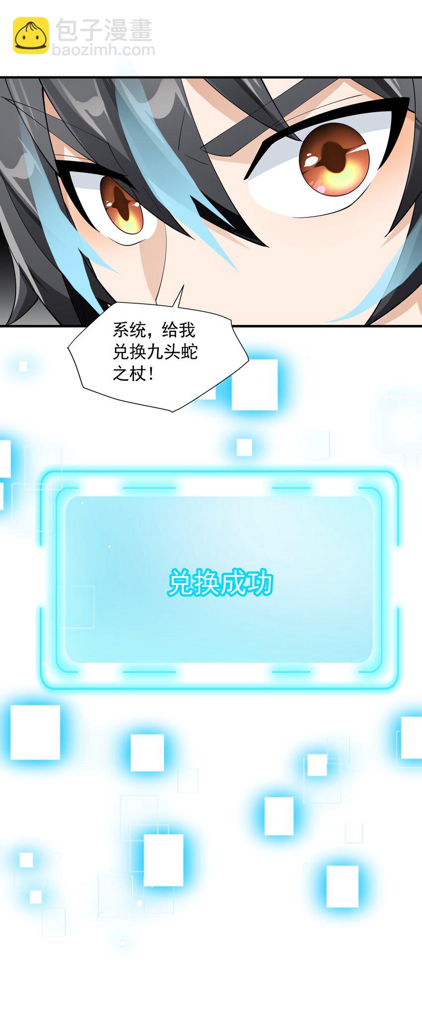 046 九头蛇之杖(1/2)-第46话