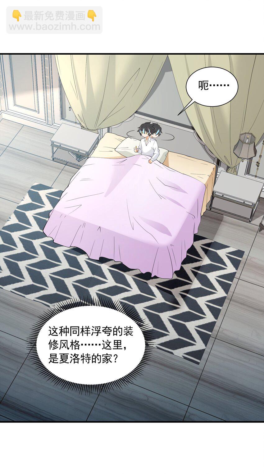 046 九头蛇之杖(1/2)-第46话