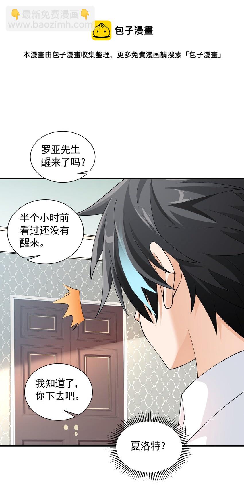046 九头蛇之杖(1/2)-第46话