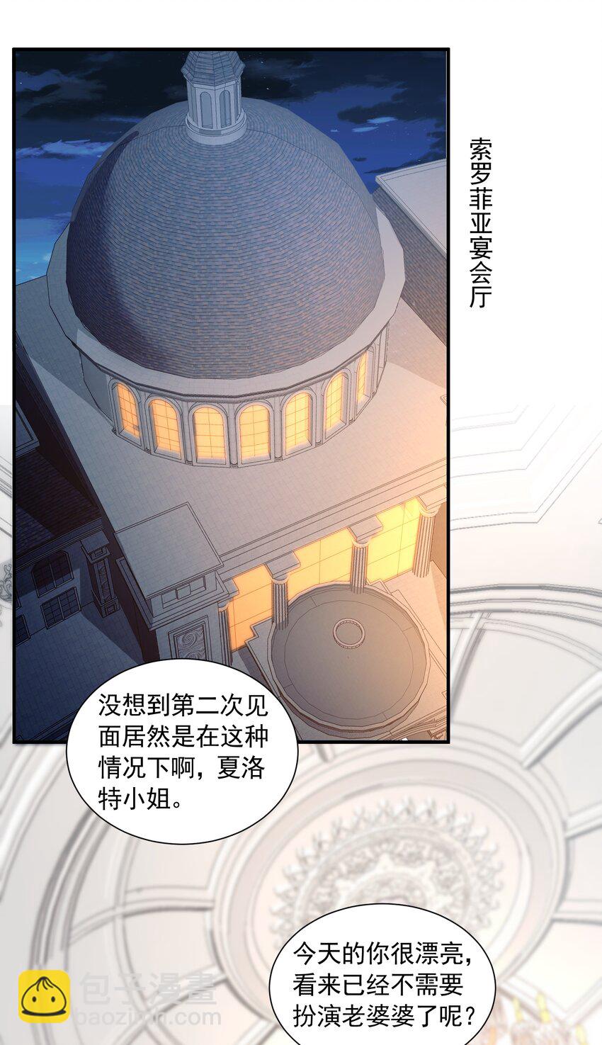 048 抢婚(1/2)-第48话