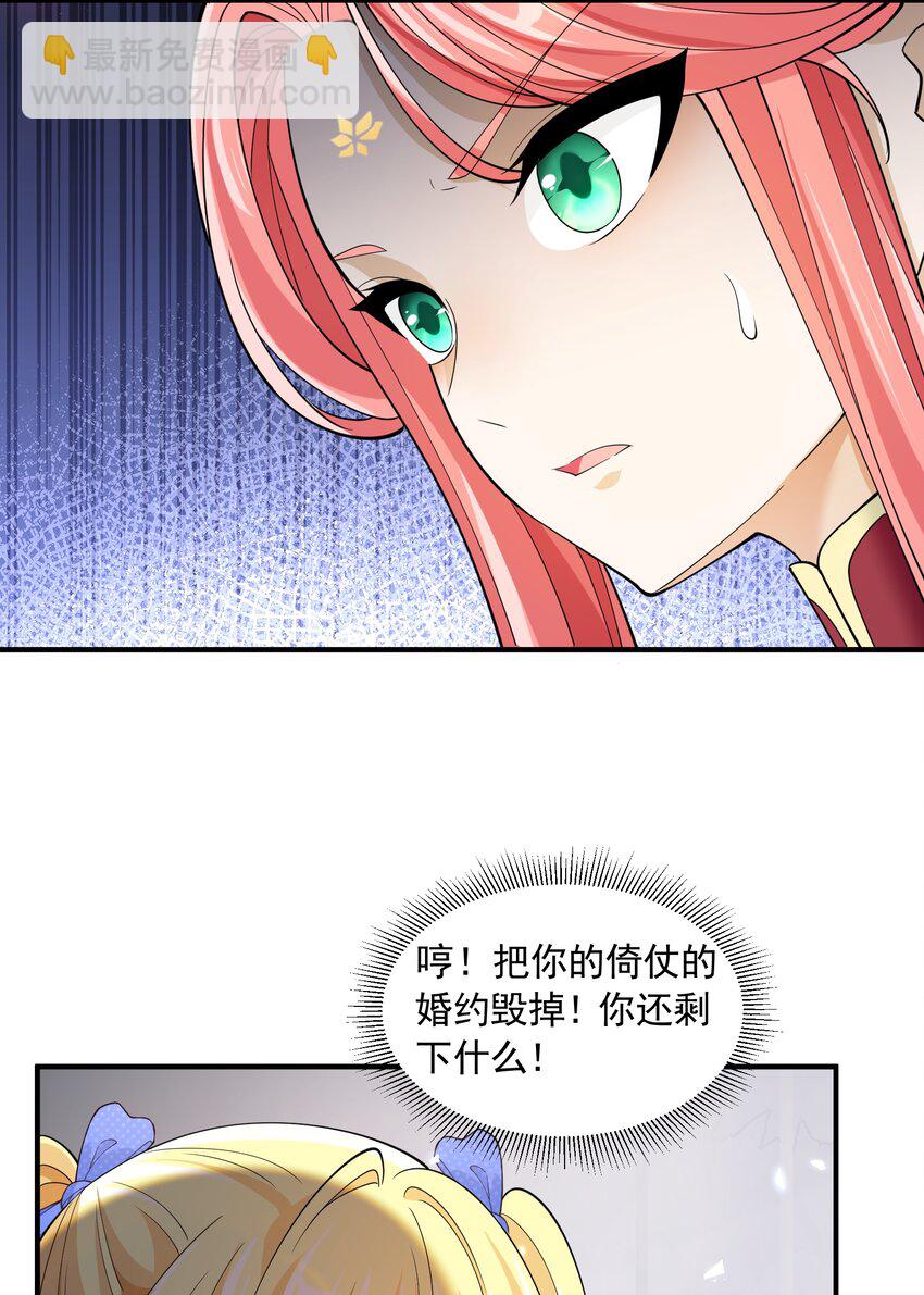 048 抢婚(1/2)-第48话
