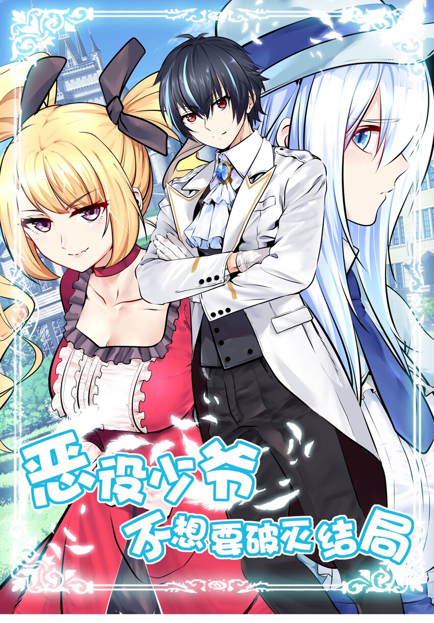 006 假药？！(1/2)-第6话