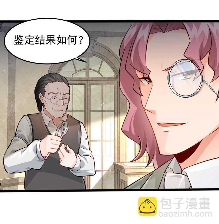 006 假药？！(1/2)-第6话