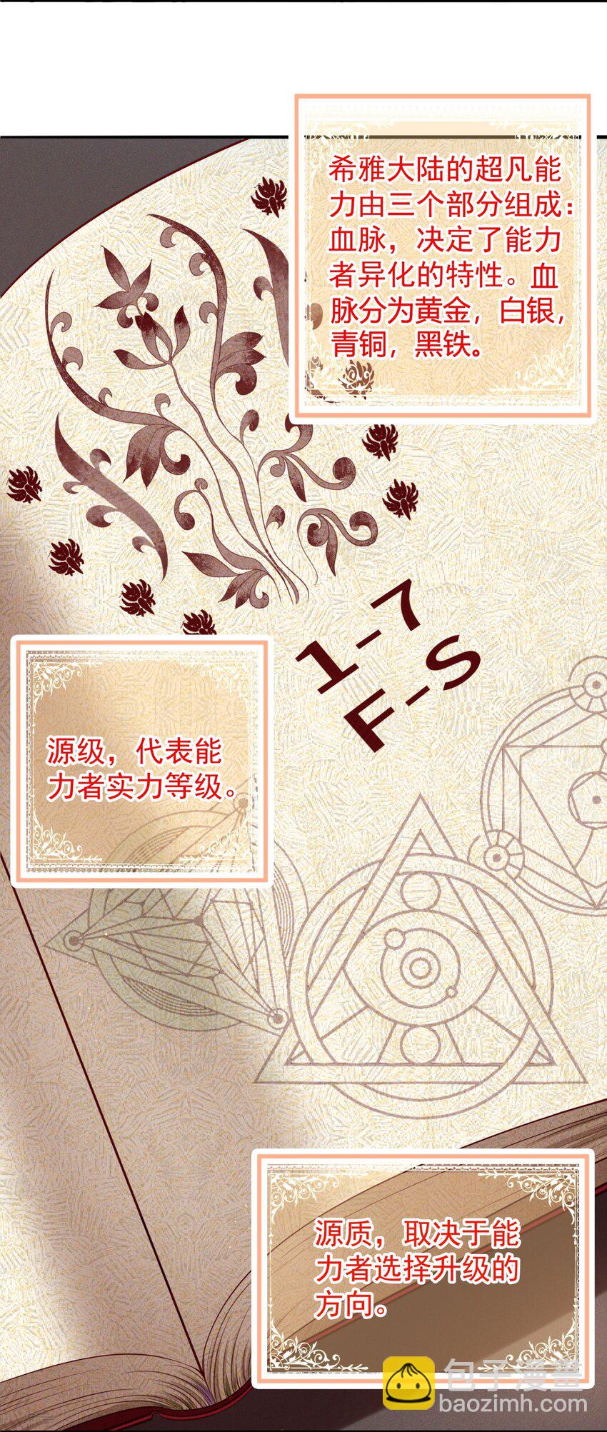 006 假药？！(1/2)-第6话