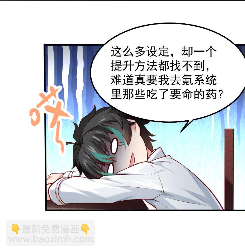 006 假药？！(1/2)-第6话