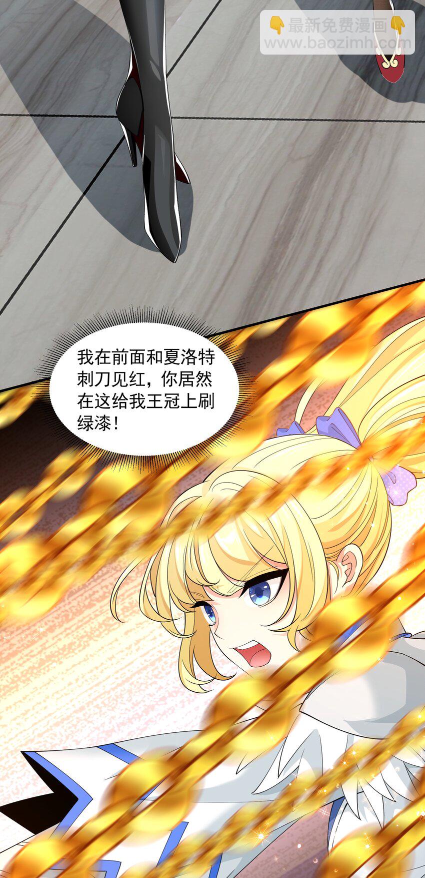 050 麻烦大了！(1/2)-第50话