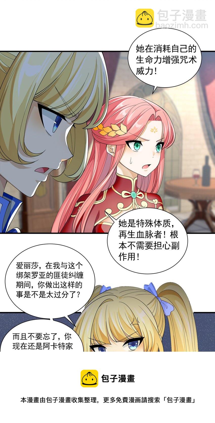 050 麻烦大了！(1/2)-第50话