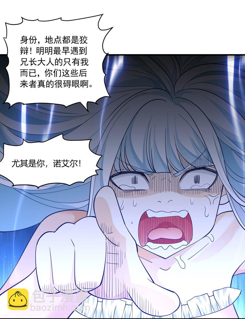050 麻烦大了！(1/2)-第50话