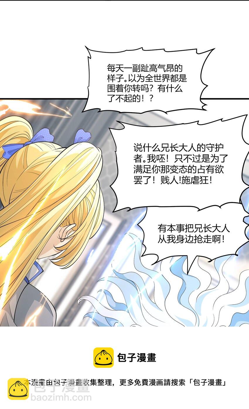 050 麻烦大了！(1/2)-第50话