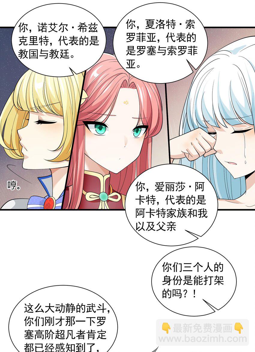 050 麻烦大了！(1/2)-第50话