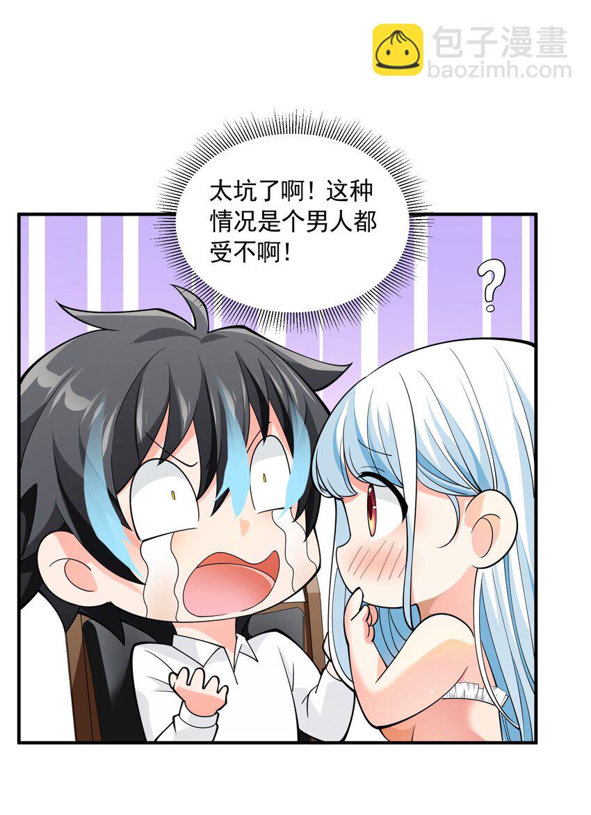 050 麻烦大了！(1/2)-第50话