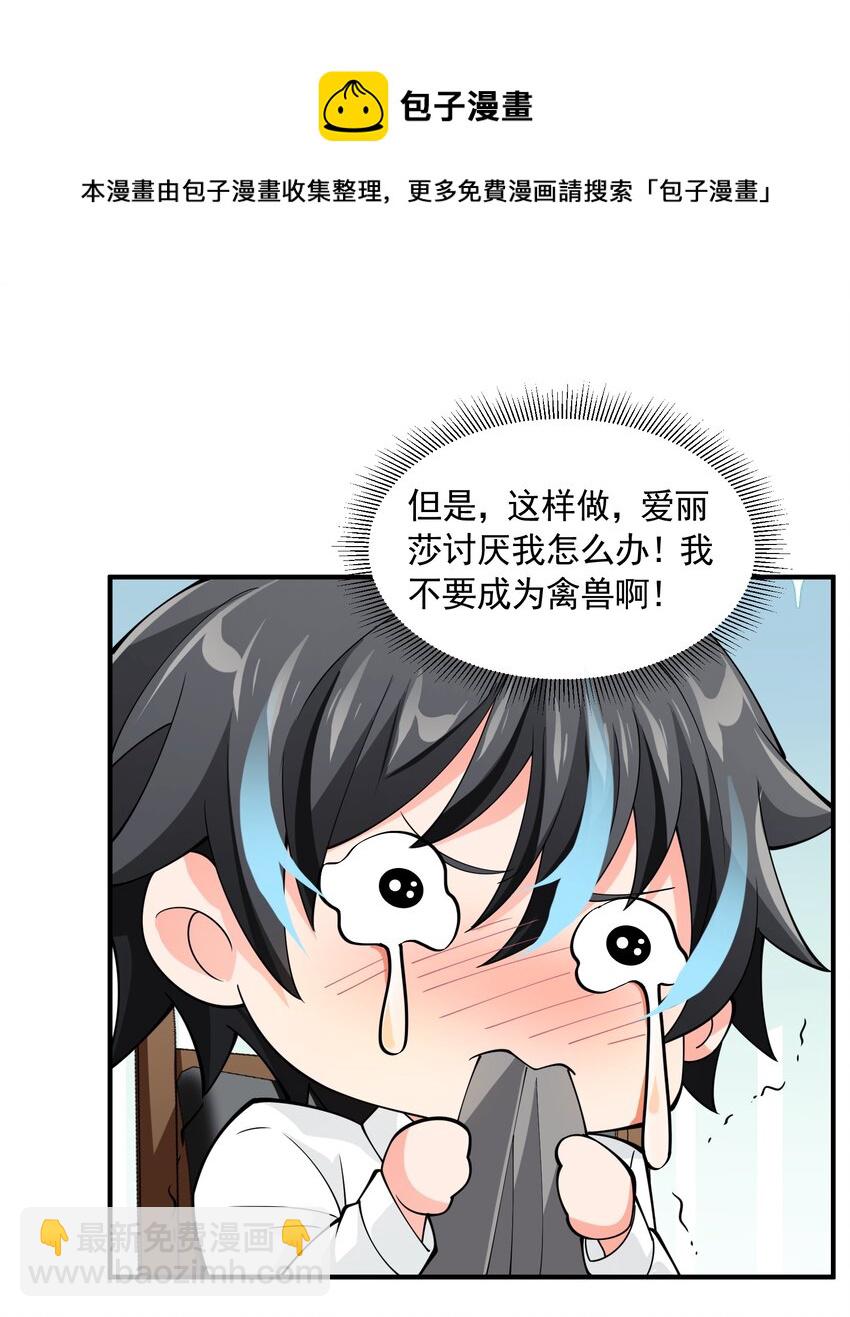 050 麻烦大了！(1/2)-第50话