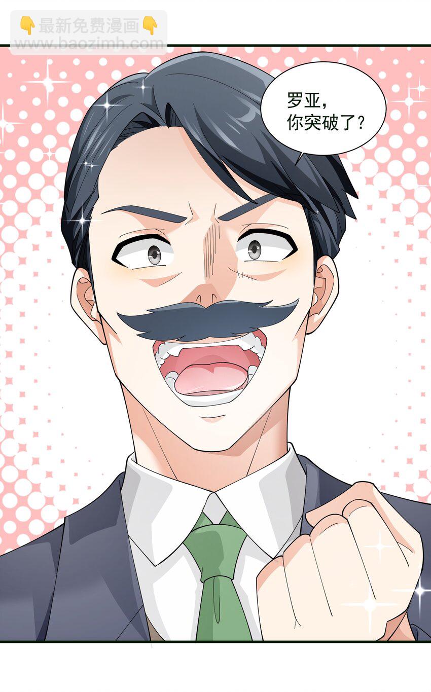 052 锁链-第52话
