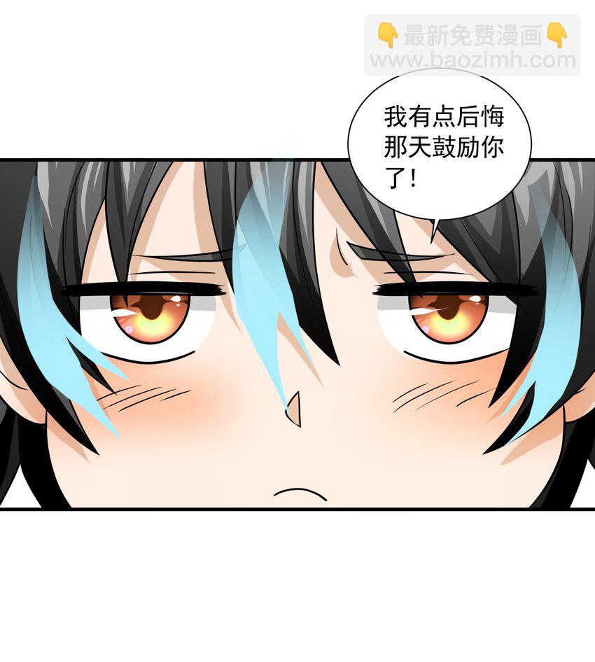 052 锁链-第52话