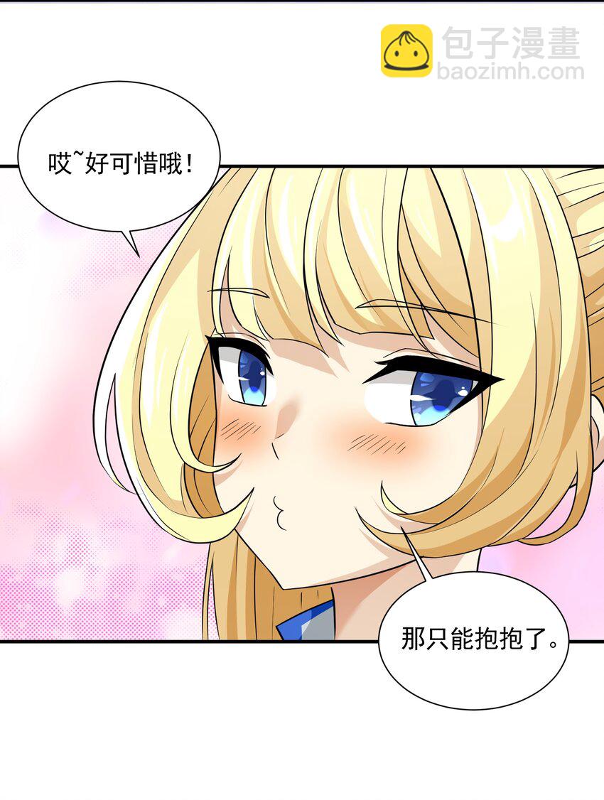 052 锁链-第52话