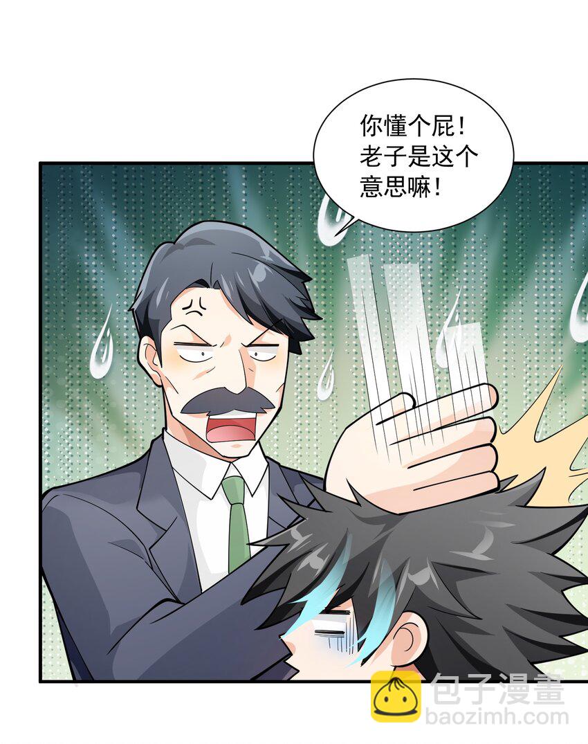052 锁链-第52话