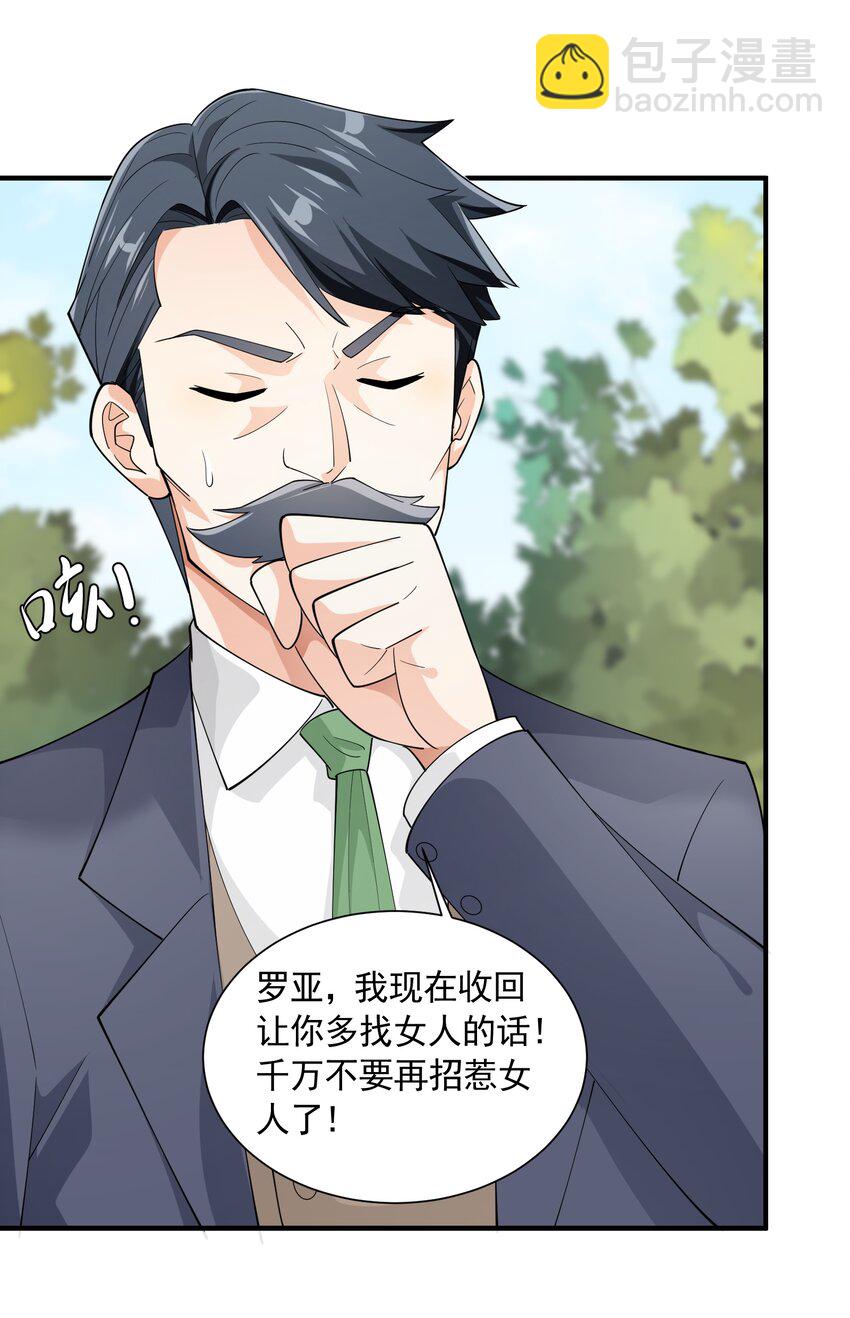 052 锁链-第52话