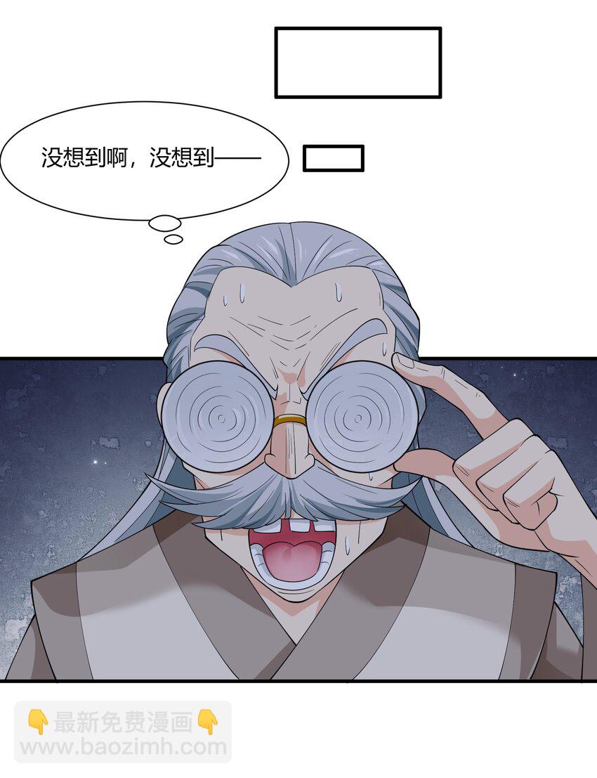 054 远古树人-第54话