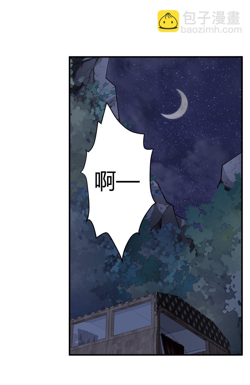 054 远古树人-第54话