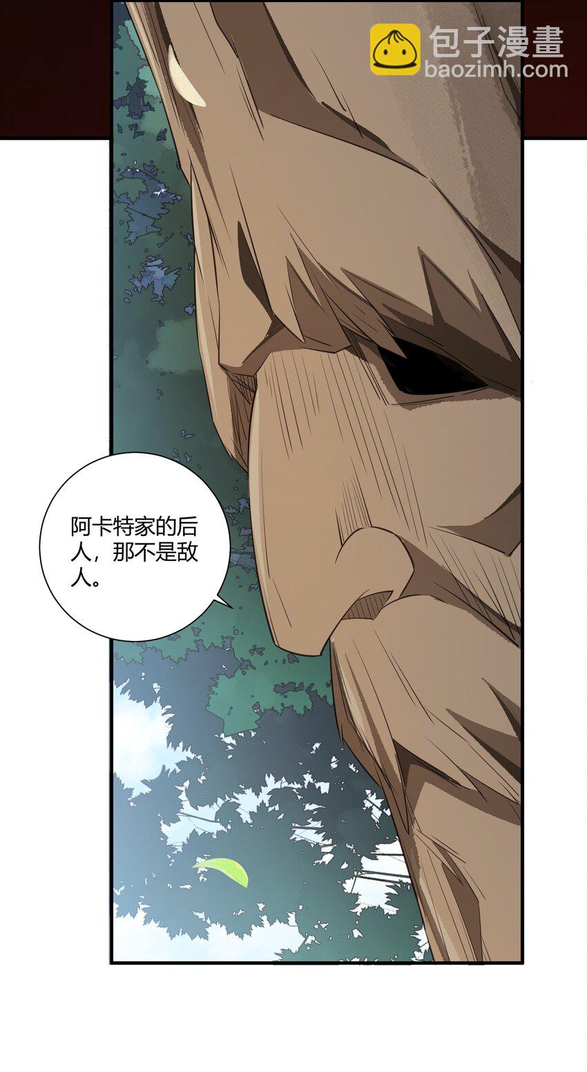 054 远古树人-第54话